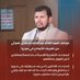 المسلم المجاهد (@aalmjahd50441) Twitter profile photo المسلم المجاهد (@aalmjahd50441) Twitter profile photo
