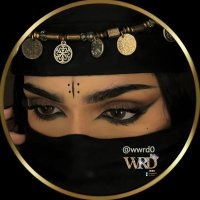 بنټ الجــۆدِ𓃗👑 (@wwrd0) 's Twitter Profile
