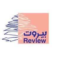 بيروت Review (@beirutreview25) 's Twitter Profile Photo بيروت Review (@beirutreview25) 's Twitter Profile Photo