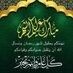 صالح. القاضي (@salhbyrq) Twitter profile photo صالح. القاضي (@salhbyrq) Twitter profile photo