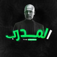 المدرب (@1fifaone1) 's Twitter Profile