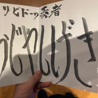 おじやしげき@ 長峰モカとか (@oziyashigeki_an) 's Twitter Profile Photo