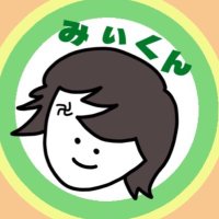 みぃくん😐 (@mi_kundayo99) Twitter profile photo