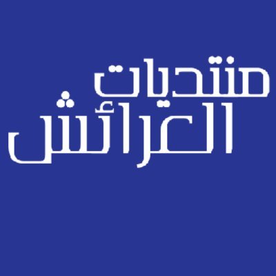 laraforum's profile picture. منتديات العرائش المعرفة للجميع هي عبارة عن مدونة ضخمة تضم عدد كبير من المقالات عن طريق مواضيع مختلفة نتطرق فيها إلى اخر  المواضيع التقنية القريبة من شباب العال