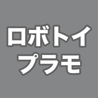 ガンプラ・ロボットフィギュア情報まとめ＠さんのプロフィール画像
