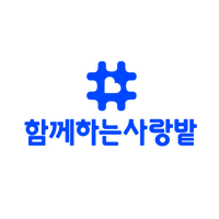 함께하는사랑밭 (@sarangbat) 's Twitter Profile Photo