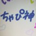 ちゃぴぃ【もぐもぐ】 (@chappy_mgmg) Twitter profile photo ちゃぴぃ【もぐもぐ】 (@chappy_mgmg) Twitter profile photo