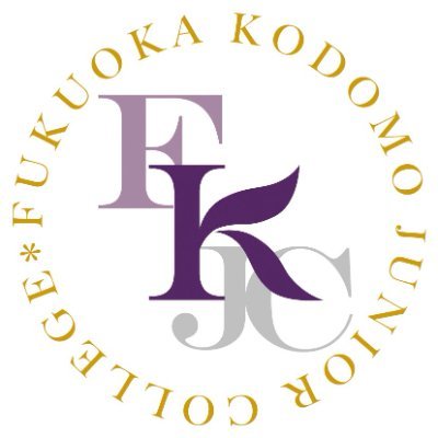 次回のオープンキャンパスは9/13(土)こどもが好き✋動物が好き✋ 福岡こども短期大学のオープンキャンパスに参加してこたんを知ろう🏫参加申込はこちらから▶️ https://t.co/Qf5sS7u51V