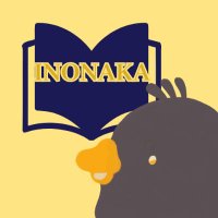 井の中で本読み*モノノケ司書がおすすめ本紹介中 (@inonaka_book) 's Twitter Profile