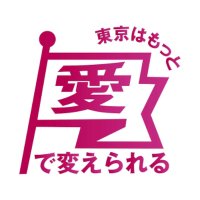 竹内愛サポーターズ (@aisupporters25) 's Twitter Profile