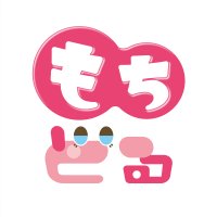 もちどるアカウント【公式】 (@mochidollseries) 's Twitter Profile