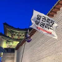 정보공개센터 (@opengirok) 's Twitter Profile