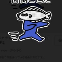 ヒラメさん (@gyokai5252) 's Twitter Profile