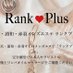 大宮STAFF (@rank_staff_002) Twitter profile photo 大宮STAFF (@rank_staff_002) Twitter profile photo