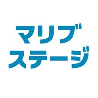 マリブステージ (@malibustage) 's Twitter Profile Photo マリブステージ (@malibustage) 's Twitter Profile Photo