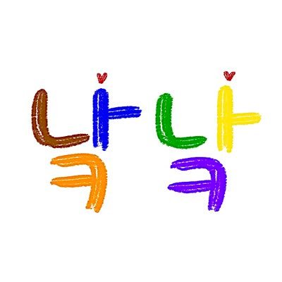 mon_knocknock's profile picture. 빛나게 해줄래 무대에서 그리고 인생에서✨⁵¹⁴⩋⁹²⁶