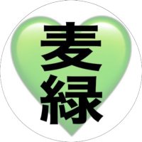 💚麦緑💚(むぎりょく) (@xg_mugi) 's Twitter Profile