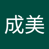 成美 (@zixmuvhqff14029) 's Twitter Profile