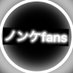 ノンケ=ゲイ (@anosaka2525) Twitter profile photo ノンケ=ゲイ (@anosaka2525) Twitter profile photo