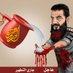 م/ ابو محمد الحكيم (@slymlkym127235) Twitter profile photo م/ ابو محمد الحكيم (@slymlkym127235) Twitter profile photo