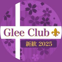 立教大学グリークラブ(公認合唱サークル)混声@団員募集中! (@rikkyoglee_satb) 's Twitter Profile Photo 立教大学グリークラブ(公認合唱サークル)混声@団員募集中! (@rikkyoglee_satb) 's Twitter Profile Photo