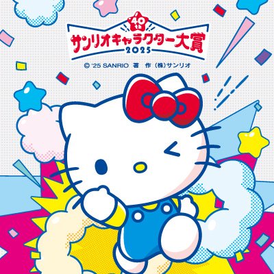シナモン【公式】 (@cinnamon_sanrio) / X シナモン【公式】 (@cinnamon_sanrio) / X