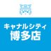 らしんばんキャナルシティ博多店【4月25日(金)OPEN!】 (@lb_canal_hakata) Twitter profile photo らしんばんキャナルシティ博多店【4月25日(金)OPEN!】 (@lb_canal_hakata) Twitter profile photo