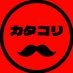 カタコリ@ワンピースカード (@ketchup5da) Twitter profile photo カタコリ@ワンピースカード (@ketchup5da) Twitter profile photo
