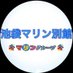 æ± è¢âïžå¥é€š æ±æ
ãããã (@marin_betu) Twitter profile photo æ± è¢âïžå¥é€š æ±æ
ãããã (@marin_betu) Twitter profile photo