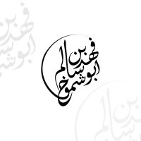 فهد بن سالم (@i_fhd0) Twitter profile photo
