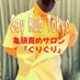 手コキ・フェラ・フェチ・乳首責め・ローション!!新宿御苑前『亀頭責めぐりぐり』 (@gay_rub_tokyo_7) Twitter profile photo 手コキ・フェラ・フェチ・乳首責め・ローション!!新宿御苑前『亀頭責めぐりぐり』 (@gay_rub_tokyo_7) Twitter profile photo