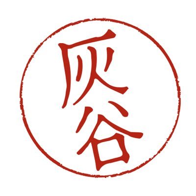 短歌を詠んだり本を詠んだり。同名で57577に投稿しています。読書記録はReads。コトアム、noteも同名義で更新中