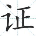 办证/身份证/刻章/毕业证/驾驶证/户口本/银行流水/护照/营业执照/资格证/英语四六级 (@harveyblum41644) 's Twitter Profile