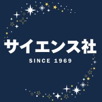 サイエンス社 (@saiensu_sha) 's Twitter Profile Photo サイエンス社 (@saiensu_sha) 's Twitter Profile Photo