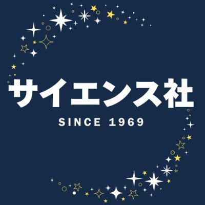 サイエンス社 (@saiensu_sha) / X サイエンス社 (@saiensu_sha) / X