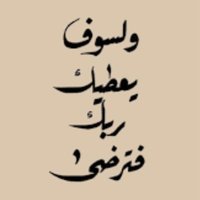 الرحال (@ahmdalqhta1239) 's Twitter Profile Photo الرحال (@ahmdalqhta1239) 's Twitter Profile Photo