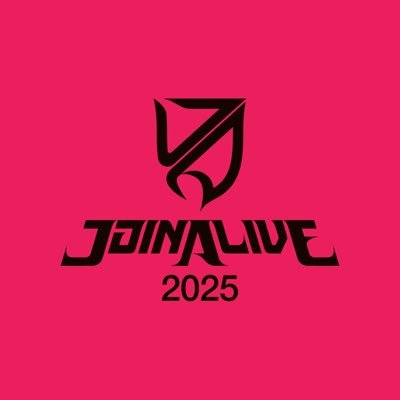 じょいんあらいぶせんよう タイムテーブル | JOIN ALIVE 2025