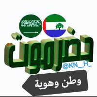 خالد النعماني (@kn__h_) 's Twitter Profile Photo خالد النعماني (@kn__h_) 's Twitter Profile Photo