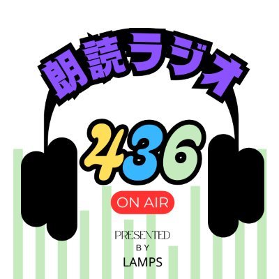 関西在住の3人によるユニット「Lamps」が運営しています。 メンバー: 加藤 潤 (https://t.co/JqoGqXcbcf) 丸野 三太郎 (https://t.co/cokRXsoYmg) 飛海 (https://t.co/imtRjpH42q)
