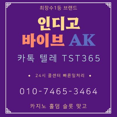 #인디고게임 #AK게임
☎010-7.4.6.5-3.4.6.4#검증놀이터추천 #인디오 파워샷홀덤매장
#바이브바둑이 #몰디브맞고 #바이브맞고 #인디오 파워샷게임매장 바이브게임 안전홀덤하는곳 바이브게임 안전홀덤하는곳