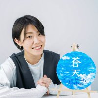 シホ@carebeauty蒼天 (@shiho_souten) 's Twitter Profile