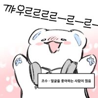 기찌 (@sck27888) 's Twitter Profile Photo 기찌 (@sck27888) 's Twitter Profile Photo