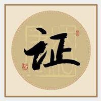 办证/营业执照/离婚证/资格证/结婚证/户口本/留服认证 (@ariesanthony5) 's Twitter Profile