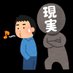 国民の手に『政治を取り戻す会』やまと公平 (@tairakouhei3) Twitter profile photo 国民の手に『政治を取り戻す会』やまと公平 (@tairakouhei3) Twitter profile photo