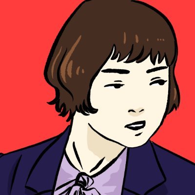 とや英津子都議選で練馬から三選^_^ 🎉参院選は吉良よし子参議院議員を大応援中。メンバー募集中!DMください。 #JCPサポーター とやさん本人の各種アカウントのリンク集はこちら👉https://t.co/VapUof0LCN