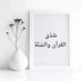 شذى القرآن و السُنّة (@shadaa2020) Twitter profile photo شذى القرآن و السُنّة (@shadaa2020) Twitter profile photo