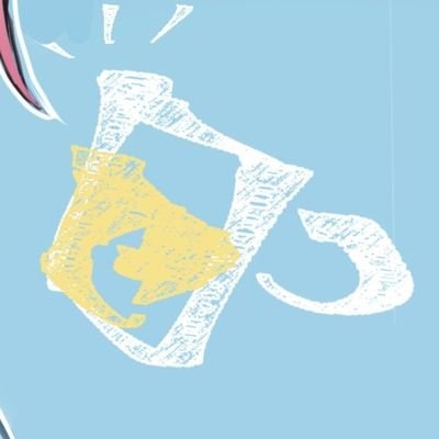 ゲンカッツギ😁さんのプロフィール画像