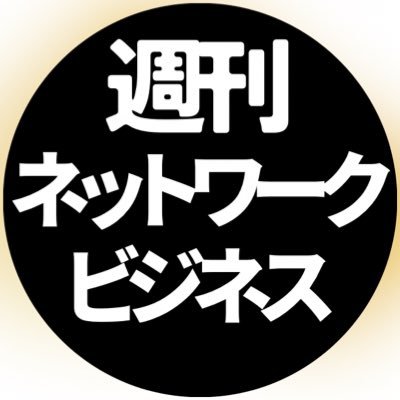 ネットワークビジネス(MLM)の会社解説を忖度抜きでしています。