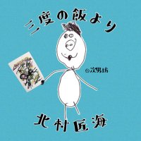 ๐ธ ๐ ๐ธ ๐ ๐ โ โ(โ ฬฬโ ฬฬโ)๐โฏ๐ โโบ๏ธ๐ (@kitamurrrra1103) 's Twitter Profile