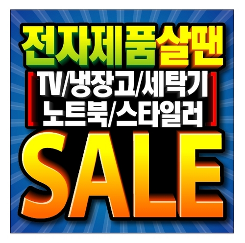 전자제품 구매라면,,,
(TV / 냉장고 / 세탁기 / 에어컨/
컴퓨터 / 상가오픈및 신축건물전문) 순흥안씨 문성공파 28대손